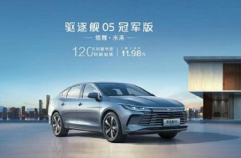 比亚迪